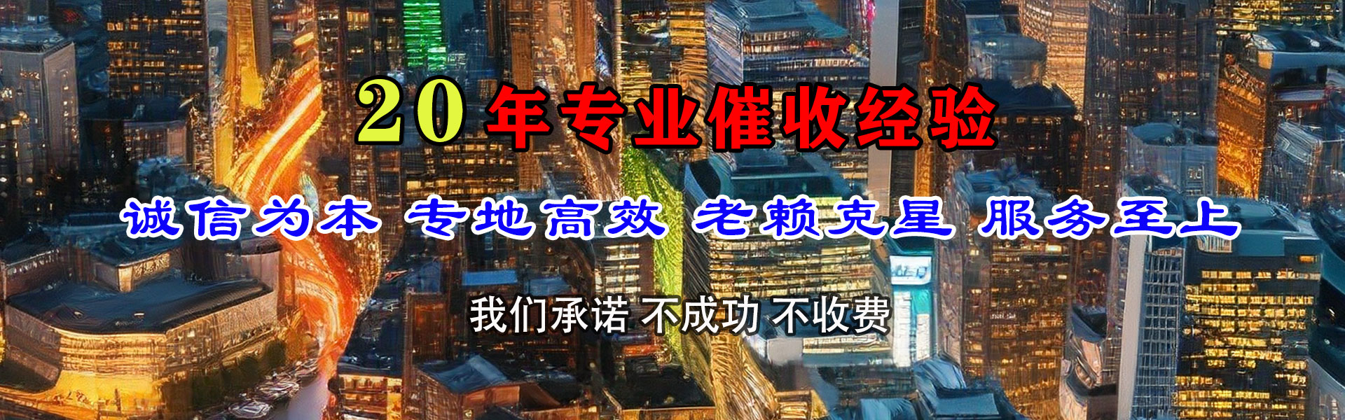 鹿城腾速达讨账公司