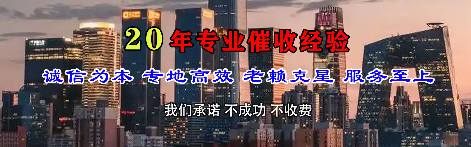 鹿城清债公司